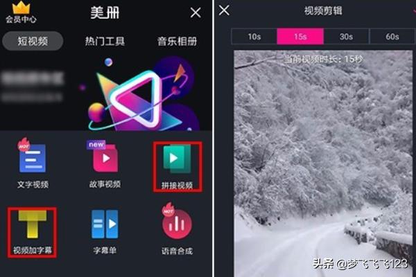 手机上如何才能使用免费的视频编辑软件