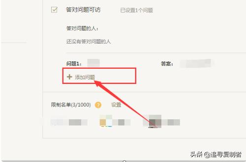 qq空间如何加密（我想对我的空间上锁，怎么操作？）