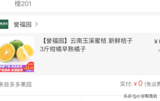 拼多多果园怎么种水果树？：图种怎么打开