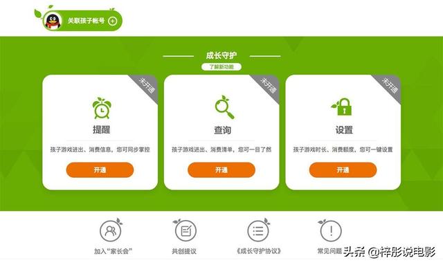 platform_platform=tencent