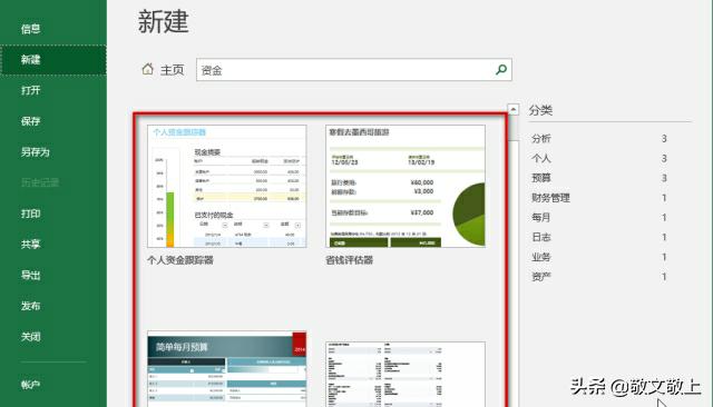 现金日记账excel表格，现金日记账excel表格制作方法