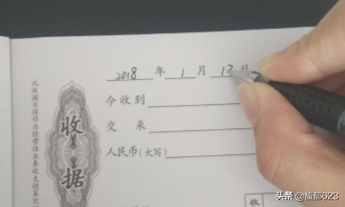 收款收据怎样写才正规，收款收据怎样写才正规图片