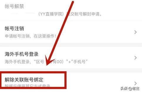 [yy绑定英雄联盟]为什么我的YY绑定不了手机号？