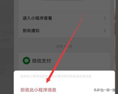 微信接收新消息通知是什么意思？：微信通知