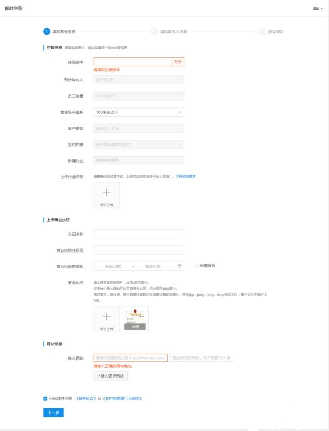 支付宝app开发接口