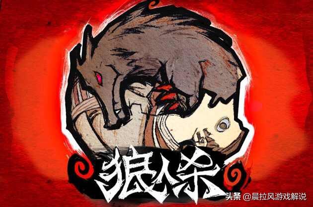 狼人杀游戏怎么玩？狼人杀怎么玩？