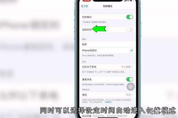 怎么把电话设置成无法接通(图3)
