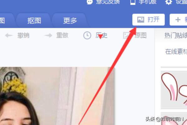 如何用美图秀秀给照片添加兔耳朵表情