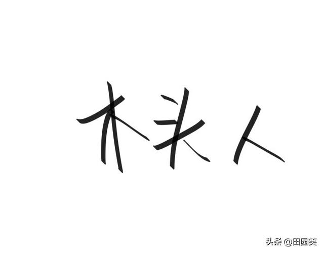 三字类似网名？：三个字昵称