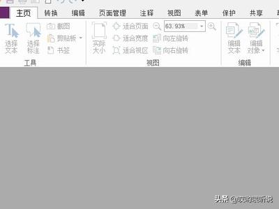 pdf福昕pdf福昕V12激活码授权人