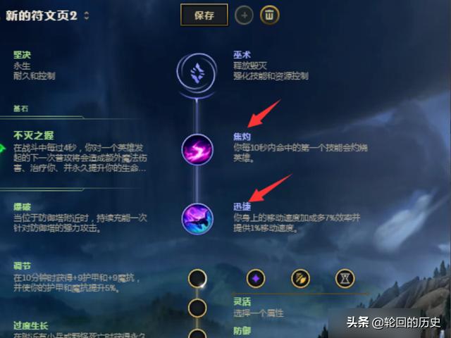 德玛符文天赋及出装 德玛符文-第6张图片-随然AIR主题