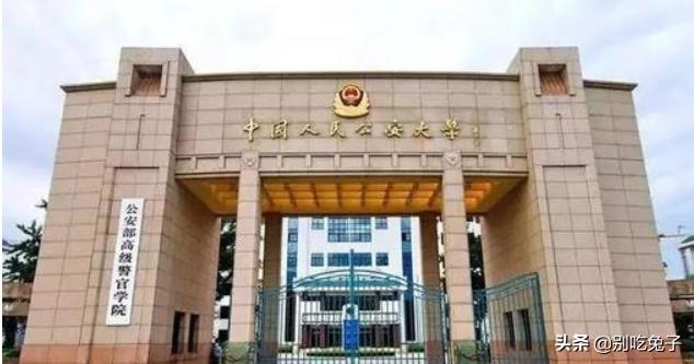 中国人民公安大学分数线，中国人民公安大学分数线2023