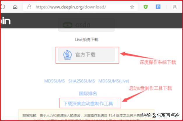 deepinu盘格式化教程-deepin如何格式化u盘