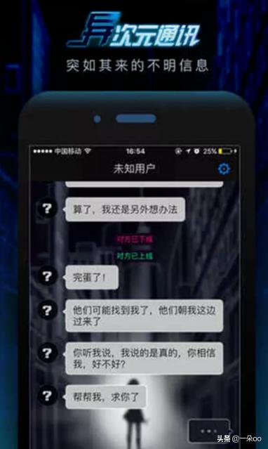 异次元通讯（异次元通讯6为什么下架？）