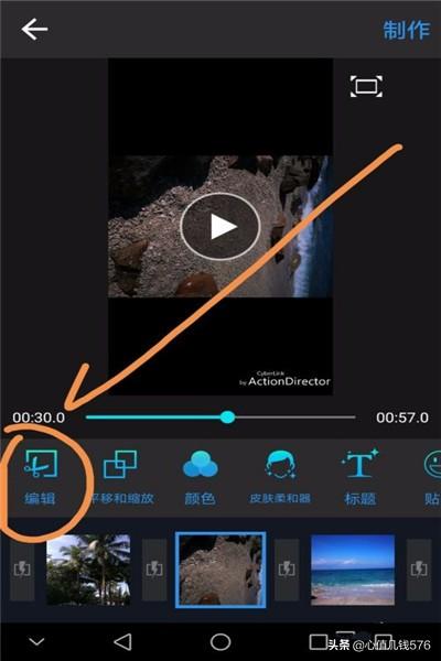 如何给手机搭配贴纸视频(图6)
