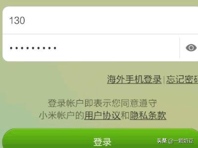 小米云端账户登录（小米云服务怎样登录？）
