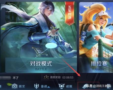 王者荣耀怎么创建战队