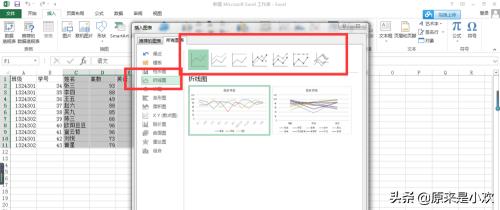 折线图怎么做折线图怎么做excel