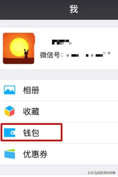 [微信哪里可以借钱]微信贷款怎么申请？