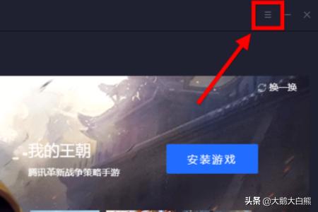 英雄联盟助手截图（英雄联盟官方助手荣誉截图怎么设置？）