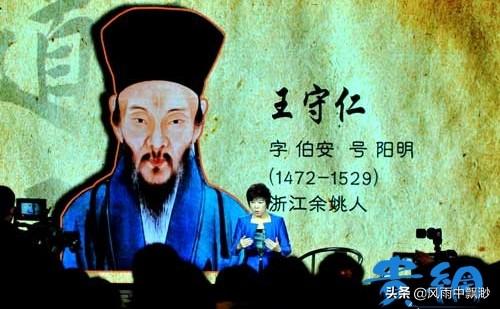 怎么评价王守仁_分析王守仁其人