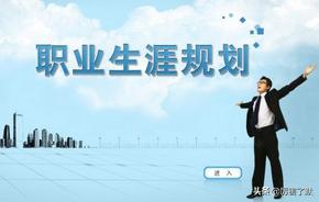 个人职业发展规划怎么写(图1)