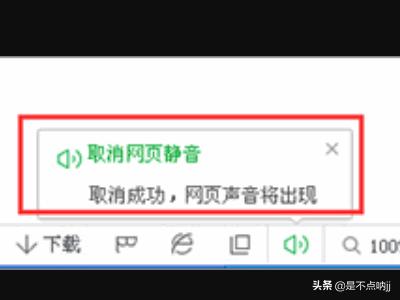 网页没声音网页没声音了 如何恢复