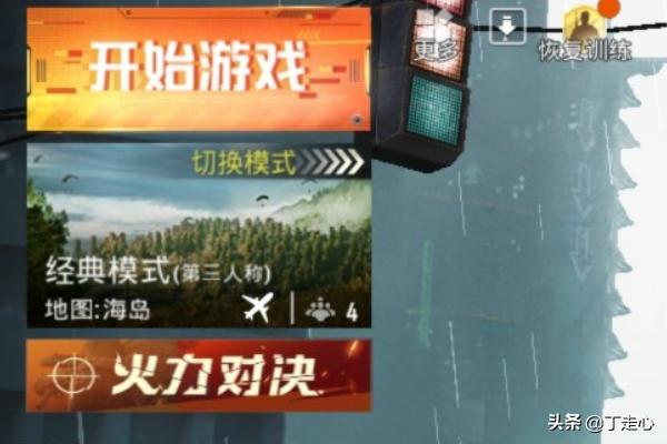 吃鸡怎么制造动画效果(图4)