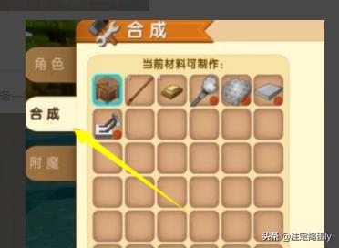 迷你世界游戏安装 迷你世界下载安装程序-第2张图片-Game优搜