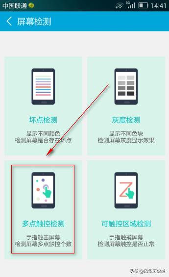 [手机屏幕在线检测]如何测试手机屏幕？