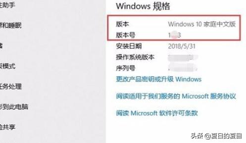 win10版本查看-win10版本查看方法