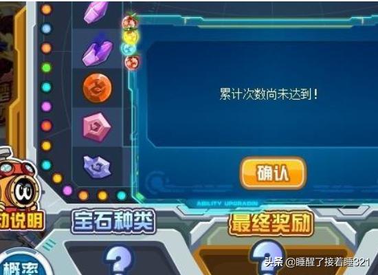 赛尔号技能石技能替换 赛尔号技能石怎么得-第4张图片-Game优搜