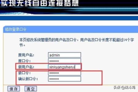 怎么改无线路由器密码？简单易懂的步骤-怎么改无线路由器密码?简单易懂的步骤视频