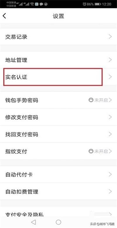 qq咋改实名认证？：qq怎么更改实名