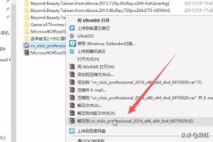 viso2007下载-visio2007下载 免费安装版