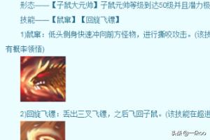 4399造梦西游3 4399造梦西游3手机版-第2张图片-1050游戏知识