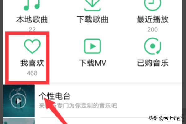 qq音乐里的歌怎么设置铃声(图14)