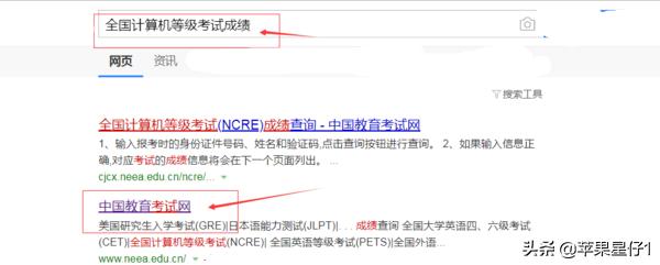 全国计算机考试成绩查询-计算机考试没过怎么查询成绩？