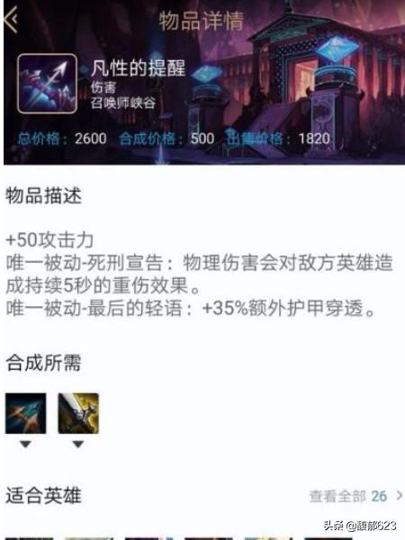 麦林炮手34最强出拆？英雄联盟手游炮手最强出拆？