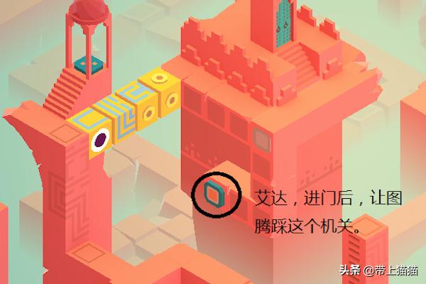 纪念碑谷攻略十五章 纪念碑谷第十五章攻略  第13张
