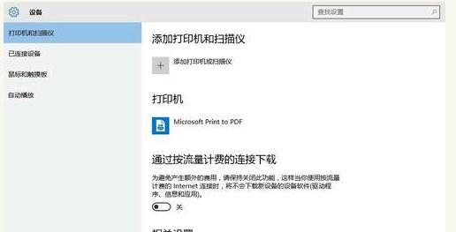 win10系统怎么添加网络打印机-win10系统怎么添加网络打印机设备