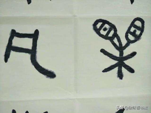 草书怎样认识字体