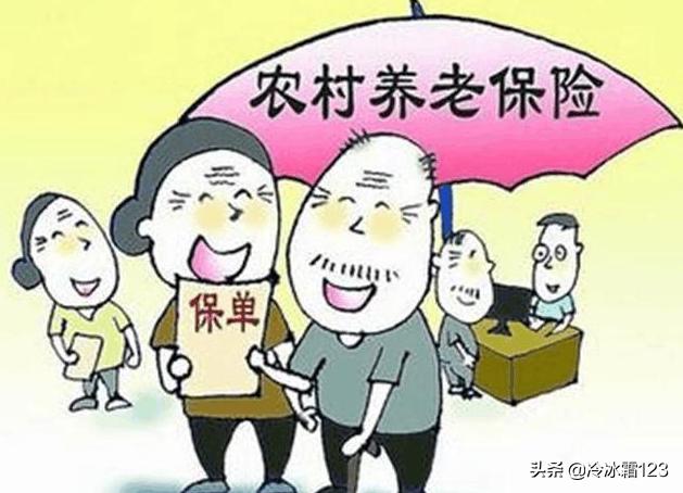 农村养老保险网上缴费平台，农村养老保险网上缴费平台下载