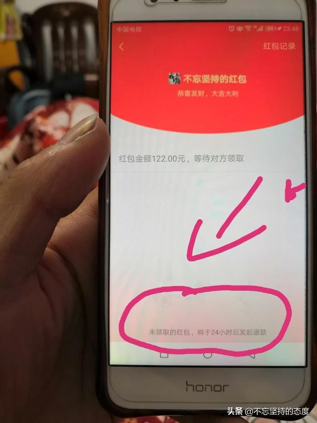 微信红包退还怎么退？：微信红包怎么退