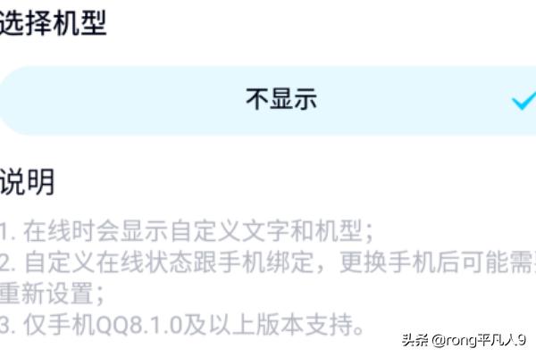 qq怎么设置只显示手机在线-qq怎么设置只显示手机在线状态