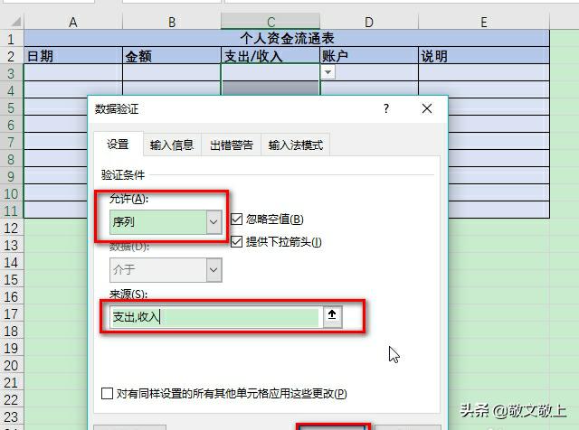 现金日记账excel表格，现金日记账excel表格制作方法