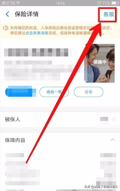 无忧少儿保险退保流程图，无忧少儿保险退保流程图片