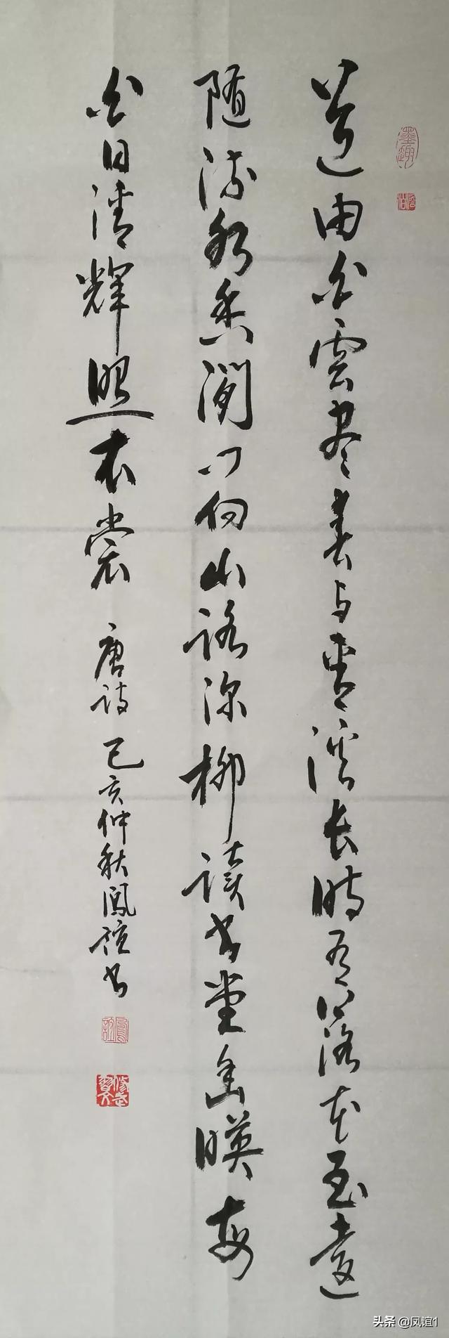 草书用哪个字体好看