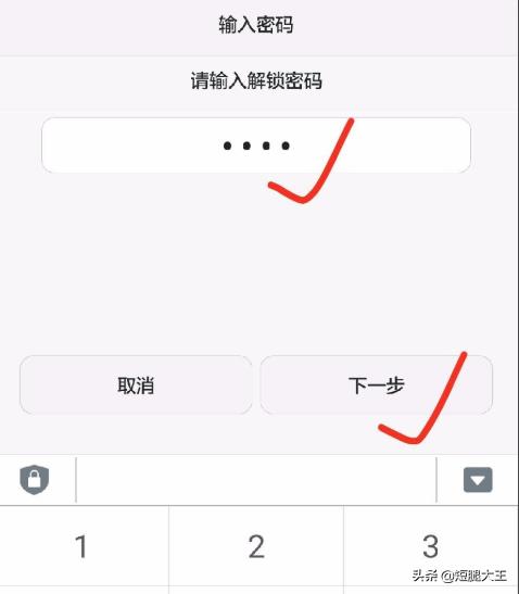 华为怎么设置指纹解锁(图4)