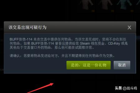 buff网易（网易buff是干什么用的？）
